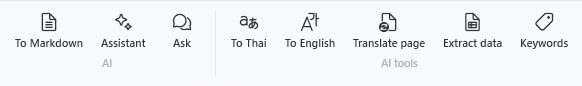 แท็บ AI